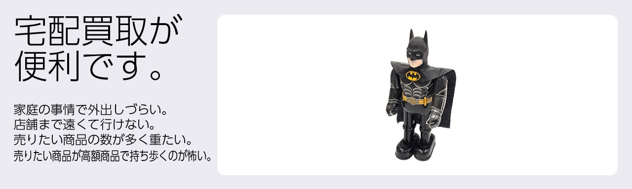 アメトイグッズ