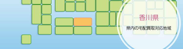 香川県